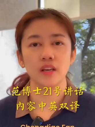 范博士权威发布pi