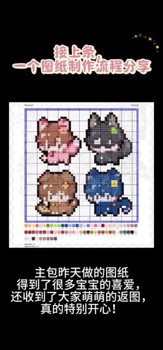 #真实生活分享计划 一个简单的拼豆图纸制作流程分享#拼豆 #拼豆图纸 #盗墓笔记