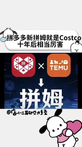 拼多多大动作!未来可期!#拼多多