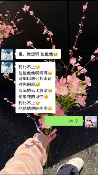啊啊啊啊~~~想听大家唱,#他他他 #夹子音挑战 #语音条唱歌 #评论区留言 #热门音乐🔥