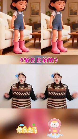 #皱巴巴的脚 #沈听晚手势舞 #幼儿手指游戏 #常识普及 #幼儿动画@抖音小助手 @DOU+小助手