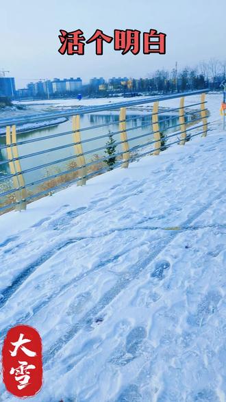 活个明白
那啥也不是你的呀
那万里长城是秦始皇
还说是他的呢
那现在长城还在
那秦始皇在哪呢
历代帝王都说这天下是朕的江山
那到最后不都过往云烟
还纠结个“六”啊
你老公是别人家的儿子
你儿子是别人家的丈夫
你养的女儿悉心照料百般呵护
最后来个女婿连花带盆都给你端走了
你奋斗了大半辈子买的房子也不属于你的
你家的地板是人家的楼顶
楼顶是人家的地板
东西南北四个墙也不是你的
你敢动一动邻居可不答应
金山银山不如心安
健康的身体才是最真的伴
人生就那么几十年一晃就过完
眼一闭腿一蹬全都化作云烟
今天就是最年轻的一天
过一天少一天快乐是关键
把心结系成蝴蝶结笑容挂脸边
别让那些结节占据你的心间
人生苦短何必让烦恼困住自己
历代帝王都江山是朕的
到头不过是史书里的几行字迹
阎王要你三更死不会留你到五更
日子一天比一天少我们一天比一天老
别再为琐事愁眉苦脸
活在当下才是最重