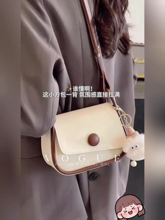 ✨谁懂啊!这小方包一背 氛围感直接拉满#百搭包包 #包包推荐 #潮流女包 #包包种草 #美包分享