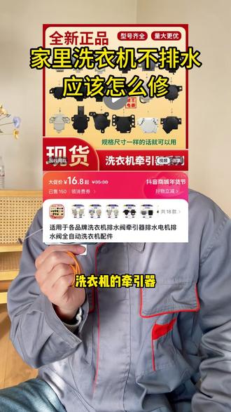 洗衣机不排水,排水电机更换教程(操作之前
先断电,有条件可以测量 220倛电更精准判断)#洗衣机不排水 #洗衣机牵引器 #生活小妙招 #维修小技巧 #真实生活分享官