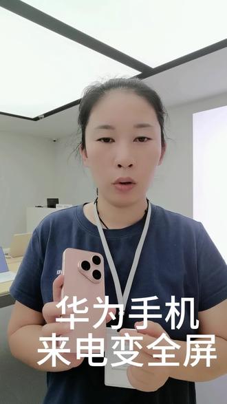 华为鸿蒙好玩小技巧
学起来吧!