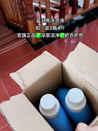 蓝月亮深层清洁洗衣液4斤装,薰衣草香好闻又清新,持久留香,去污能力强#洗衣液 #蓝月亮洗衣液