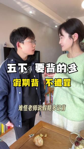 #五年级 下学期这些课文、文言文、古诗、日积月累#寒假 先背一背,你知道开学能省多大心吗#五年级下册语文#知识点总结#学霸秘籍