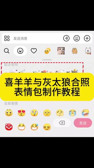 喜羊羊与灰太狼合照限时表情包以及如何保存到本地教程来了#即梦ai #限时表情包 #喜羊羊与灰太狼合照限时表情包 #羊村集结限时表情包 #喜洋洋与灰太狼合照限时表情包获取入口 喜洋洋与灰太狼合影 喜羊羊与灰太狼表情包获取教程 羊村集结限时表情包 羊村限定表情套装 喜羊羊与灰太狼抖音表情ai教程 羊村表情包动态 羊村集结限时表情微信表情包 喜羊羊懒羊羊开学p图 羊村表情包评论区自取 抖音限时表情包怎么搞到微信 抖音限时表情包弄到微信 表情包怎么更新 喜羊羊懒羊羊p图教程 羊村集结限时表情怎么获得 所有抖音限时表情包 羊村表情相关话题 为什么出羊村集结限时表情 喜羊羊20周年周边 喜羊羊与灰太狼表情怎么来的 羊村集结限时表情怎么获得 羊村表情包保存方法 喜羊羊与灰太狼合照表情包 生成表情包小程序 如何生成动态表情包 羊村表情包制作教程 激萌ai教程 喜羊羊懒羊羊P图教程 抖音限时表情包特效教程 喜羊羊与灰太狼教程 羊村集结限时表情意义 羊村集结限时表情有什么意义 喜羊羊与灰太狼周边 羊村开会表情包 羊村集结限时表情包制作入口 喜羊羊立体贴纸 羊村限时表情怎么弄才有 为什么出羊村集结限时表情包 灰太狼emoji怎么打出来 羊村集结表情种类 羊村表情包归位 抖音表情包怎么保存到相册 羊村集结限时表情为啥看不见 喜羊羊与灰太狼cos挑战 羊村集体沉默表情包 羊村表情包微信口令 新表情合集 羊村集结限时表情包制作教程 喜羊羊与灰太狼p图贴纸 羊村文字表情包 羊村限定表情活动 喜羊羊进攻羊村特效 抖音限时表情什么意思 羊村集结限时表情包 羊村表情包动态图 喜羊羊与灰太狼最新表情 为什么没有羊村集结限时表情包