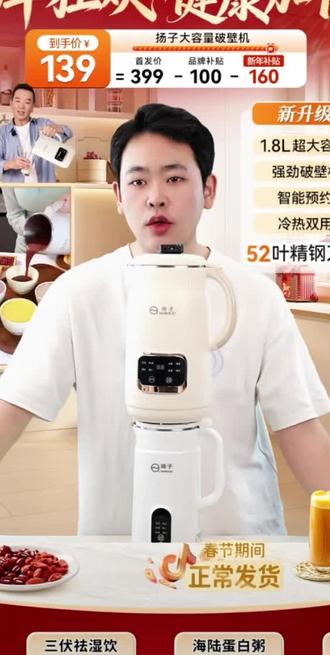 扬子YANGZI破壁豆浆机009D升级超大容量多功能冷热双打52叶刀头XQ#无限回购的宝藏单品 #每日分享 #好物分享#破壁机@DOU+小助手 @DOU+上热门