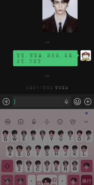 两种键盘你喜欢哪一个呢#张凌赫 #讯飞输入法 #张凌赫键盘