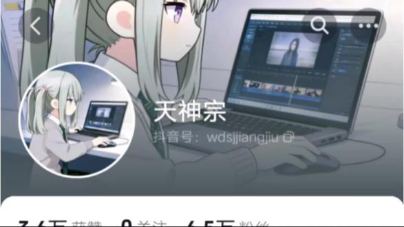 吐槽天神宗#吐槽#吐槽吐槽