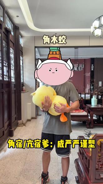 玩梗|28星宿不同人格的老爹都怎么带娃的?
角宿/亢宿爹
——带娃如军训,抱娃姿势堪比量角器📏。
“别动,爹在给你示范标准人生轨迹。”
·
奎宿/娄宿爹
——散养派掌门人,娃是桌面装饰的一部分🖥️。
“自由生长,爹先刷完这个视频。”
·
星宿/张宿爹
——带娃是舞台,爹才是主角✨。
“宝贝别哭,看爹给你跳段《野狼disco》!”
·
翼宿/轸宿爹
——带娃随缘,手机才是亲生的📱。
“啊?哦,抱反了?没事,反正你也分不清上下。”
·
斗宿/牛宿爹
——科学养娃,理论与实践并重📚。
“根据《育儿百科》第37页,你现在应该笑一个😊。”
·
觜宿/尾宿爹
——奔跑吧,带娃的老爹!🏃
“跑起来,跟爹一起去跑步,锻炼身体得从小抓起!”
·
笑不活了😂,你的家老爸,是哪一宿?
还想看什么好玩的星宿抽象小视频,家人们请在评论区留下灵感吧~
·
别忘了喜欢的内容转赞评(换成图)三连哦👍❤️⭐,您的喜欢永远的我们创作的动力!
备注:视频发布时勾选“虚构演绎,仅供娱乐”
特别声明:本条图片素材灵感来源参考自博主@秦菜炒又
#二十八星宿 #28星宿#星宿玩梗 #戏精老爸 #硬核带娃