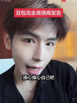 豆包好会支招#刘琳琳#刘琳琳直播录屏 #刘琳琳直播名场面 #豆包 #高情商