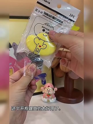 开瓶器#居家好物 #平价好物 #强烈推荐 #无限回购的宝藏单品