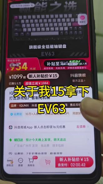 我确认让每个老己用上ev3键盘 #撸羊毛#ev63键盘