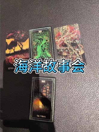 海洋故事会是真的假的?#海洋故事会 #故事 #悬疑 #玄幻