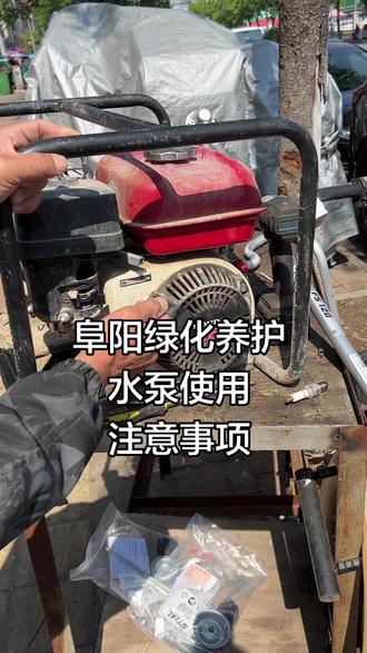 水泵拉盘别猛松,慢慢放才耐用!#阜阳园林机械 #水泵使用教程 #园林机械维修 #农用抽水机 #本田水泵