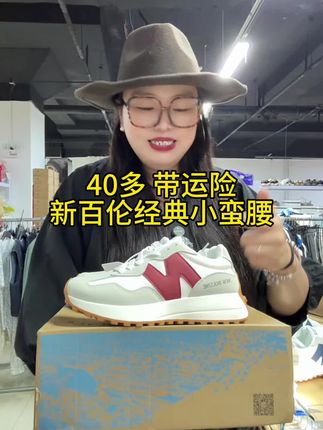 经典小蛮腰 带运险 #潮鞋推荐好看不贵 #宝藏鞋子 #夏季穿搭 #男女同款 #透气舒适