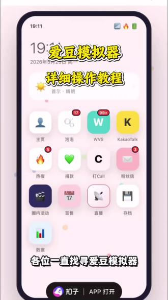 《温柔初见》 你们都在要的爱豆模拟器下载教程来了!#爱豆#爱豆模拟器#追星 #爱豆模拟器下载教程