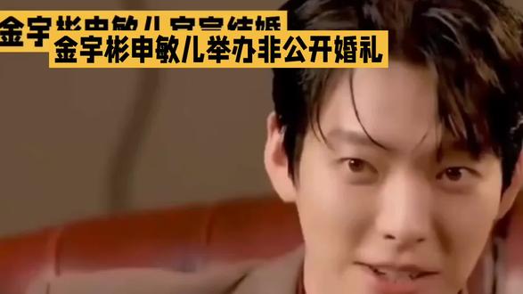 金宇彬申敏儿首尔大婚:韩娱圈神仙眷侣金宇彬与申敏儿于12月20日举办非公开婚礼,好友李光洙担任司仪,Crush现场献唱祝歌。两人走过十年风雨,曾共同抵御金宇彬鼻咽癌的困境,婚礼礼金全数捐赠癌症基金会,雪地婚纱照与患难与共的爱情故事感动中韩网友。