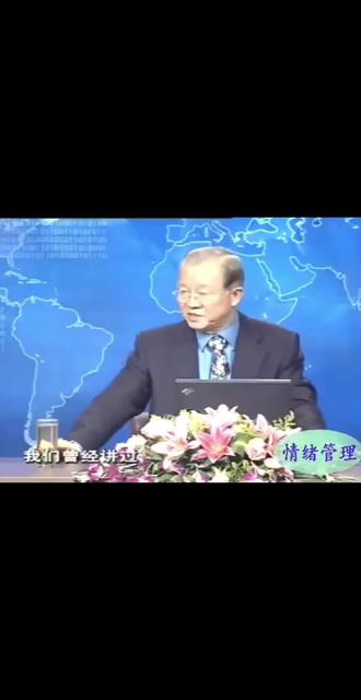 “依赖型的性格” 曾教授课堂