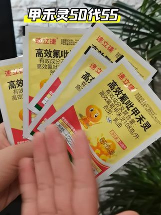高效氟吡甲禾灵专除芦苇游草牛筋草茅草克星,50代55,老牌子值得信赖#强烈推荐 #效果好 # 甲禾灵#除芦苇#牛筋草#农业种植