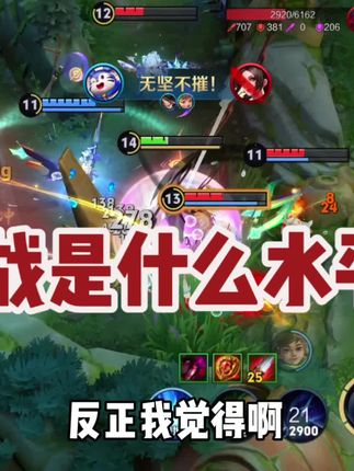 你们觉得万战是什么水平呢