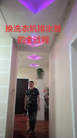 换洗衣服排水管的全过程
