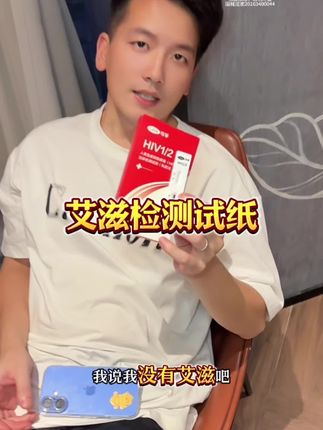 还有人在发生关系前不测艾滋的吗?#大学生 #谈恋爱 #艾滋