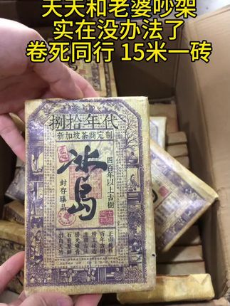 #老茶#普洱茶#好喝不贵 #茶生活 #口粮茶推荐