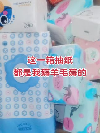 #强烈推荐 #好物推荐🔥 #抽纸 #纸巾 #生活用纸