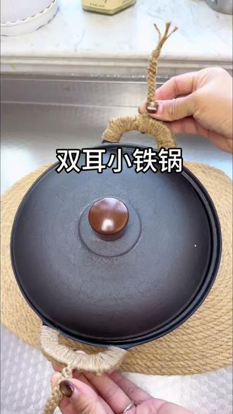 买到了一个性价比超高的小锅,它的口径是22的,一到两个人炒个菜,做个煲仔饭特别方便,哎妈呀,我怎么这么会买呢#生铁锅 #种草好物 #铁锅 #抖音好物年货节 #创作者伙伴计划