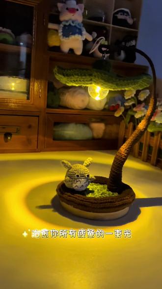 焦虑?打开它!#手工 #小夜灯氛围灯 #钩织 #手工钩织 #钩织好物