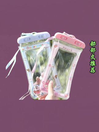郝邵文推荐【抖音商城】发3个】手机防水袋气囊漂流水上乐园泼水节防水套触屏防水手机袋包#手机防水袋#防水袋#手机袋#防水手机袋#郝邵文推荐