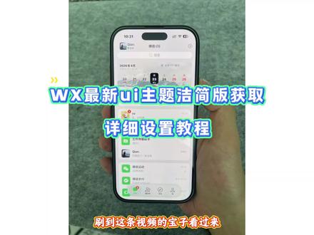 《快乐的梦》iMessage 气泡主题教程 微信官方主题设置 #imessage微信主题#imessage气泡主题#聊天界面美化