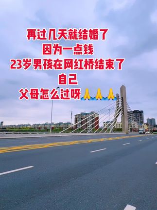 #沈丘网红桥