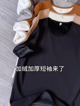 秋冬穿加绒短袖绝了 单穿打底都好看 #穿出高级感 #男士必备 #加绒短袖男 #面料柔软舒适 #打底衫