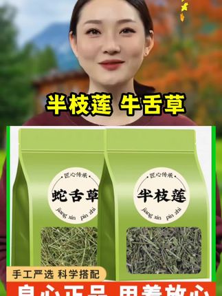 #半枝莲白花蛇舌草 #白花蛇舌草 #煮水 #养生