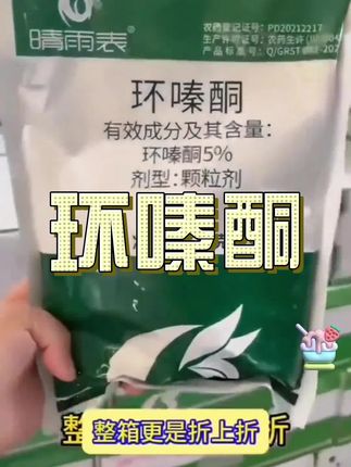 #农业种植 #除草 #除树烂根