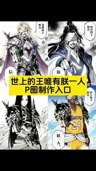 终末的女武神秦始皇p图
嬴政豆包p图指令
世上的王唯有朕一人p图#世上的王唯有朕一人p图 #终末的女武神第三季#终末的女武神秦始皇 #豆包ai #豆包p图已经nextlevel了