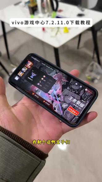 游戏魔盒2.0教程来了《三金生活》#vivo使用技巧#创作者中心#创作灵感 #游戏魔盒2.0教程
