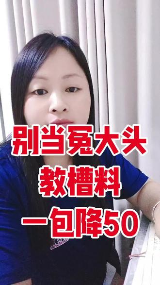教槽料便宜了#养猪人不容易 #小猪开口料#自繁自养#养猪人#猪价行情