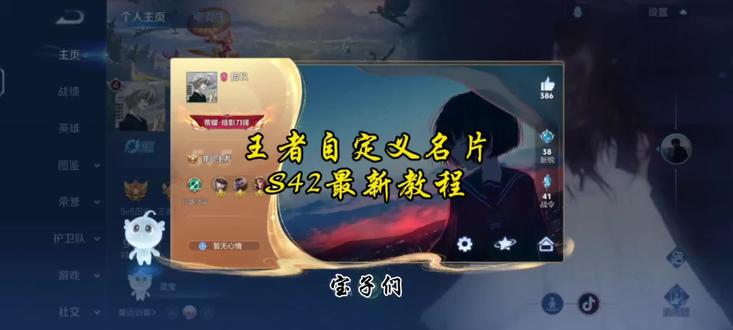 (二三下载)2月1日最新王者荣耀自定义名片详细设置教程端手通用#王者荣耀 #王者 #王者名片 #王者荣耀自定义名片 #王者s42赛季