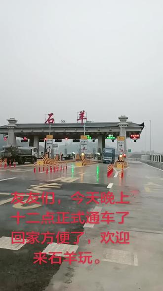 #高速通行 ,注意安全哈!