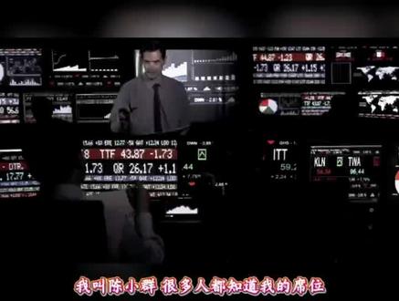 “陈小群”95后新生代游资的龙头战法实战心经#交易 #股票 #认知 #心得 #财经