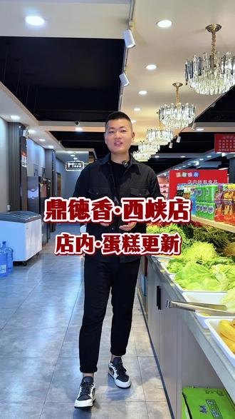 新品上新,快来尝尝吧#西峡#西峡同城 #经济实惠好吃不贵 #西峡美食#鼎德香自助小火锅西峡店