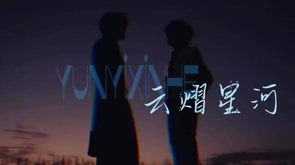 嗑了七年的硬糖我都没嫌硌牙,为啥有人非要在软糖里找玻璃碴吃呢!#云熠99#云旗郝熠然