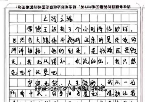 认真学习″满分"作文《止战之殇》#文字笔记 #作文 #零分作文#文彩