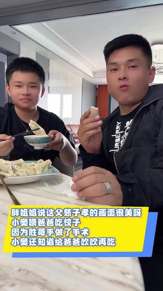 #北京胖姐 #就想说点大实话 #这话没毛病 #创作者扶持计划 #看完不笑算我输 @抖音生活服务 @抖音 @抖音小助手 @抖音媒体内容优推官
父亲和儿子的谈话!
儿子对爸爸的爱就是如此!