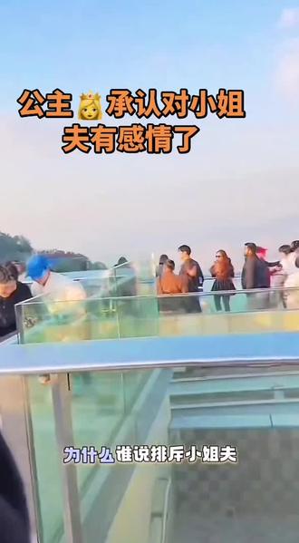 公主👸承认对小姐夫有感情了,归来后再续前缘@纳迪尔 @👑盈公主👑新年快乐,去澳门了 @盈公主视频负责人老周